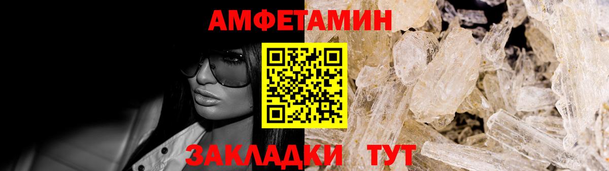 Амфетамин Розовый  Вход с VPN  АМФ  Амфетамин  Дедовск 