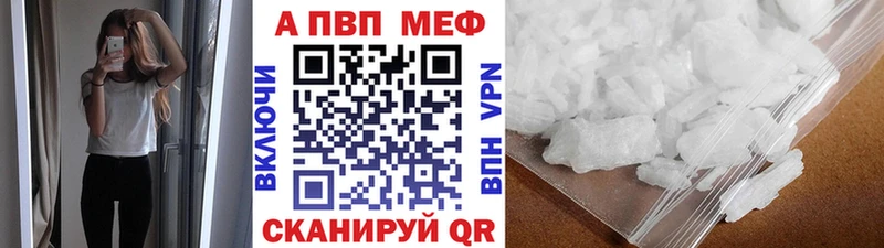 Alfa_PVP VHQ  цены   Дедовск 