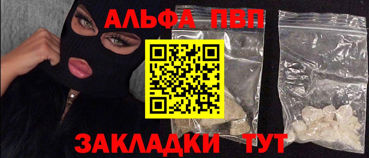 Alfa_PVP  Вход с VPN  Дедовск  А ПВП СК КРИС 