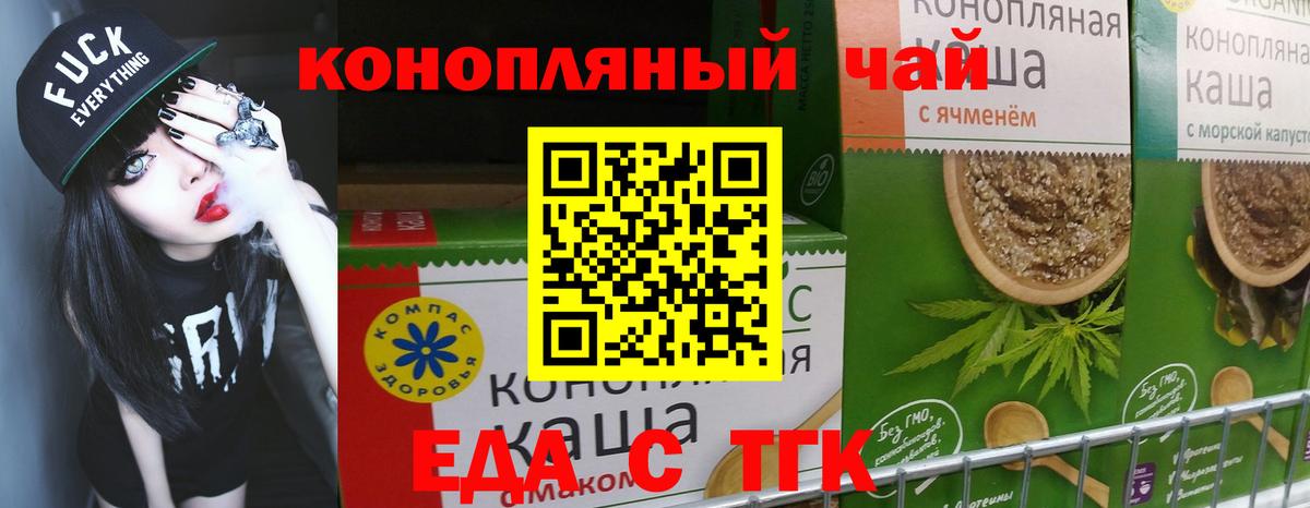 Дедовск  Печенье с ТГК конопля  Вход с VPN 