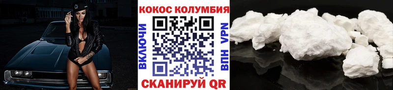 Кокаин Колумбийский Дедовск
