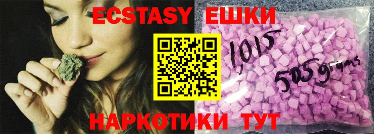 Ecstasy Дубай Дедовск