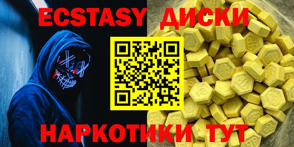 Дедовск  Ecstasy mix  наркотики  ЭКСТАЗИ круглые  площадка формула  Ecstasy  Вход с VPN 