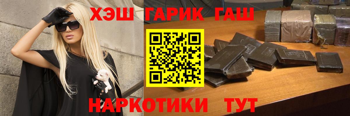 Гашиш гарик Дедовск