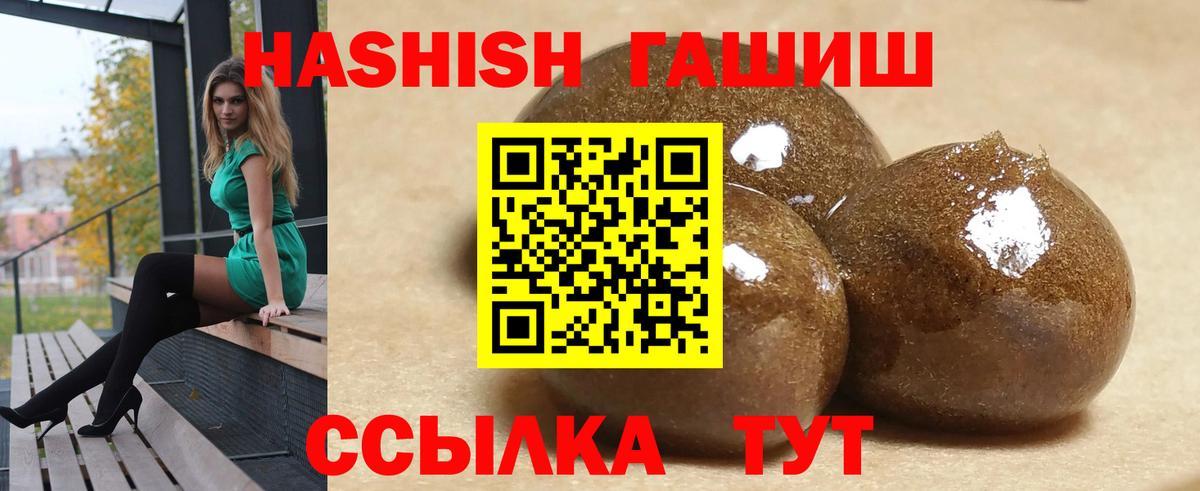 Гашиш 40% ТГК  ГАШ Cannabis  Вход с VPN  Дедовск 