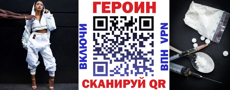 ГЕРОИН герыч  Дедовск 