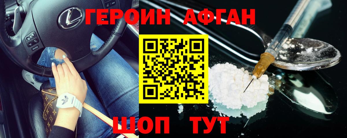 Дедовск  Героин хмурый  Вход с VPN 