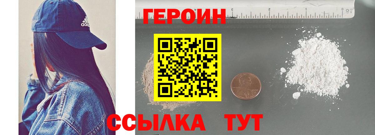 ГЕРОИН гречка  Героин  Дедовск 