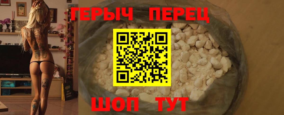 Героин гречка Дедовск