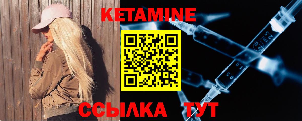 Кетамин VHQ  Кетамин ketamine  Дедовск  Вход с VPN 