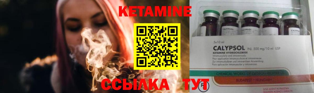 КЕТАМИН ketamine  Дедовск  КЕТАМИН VHQ 