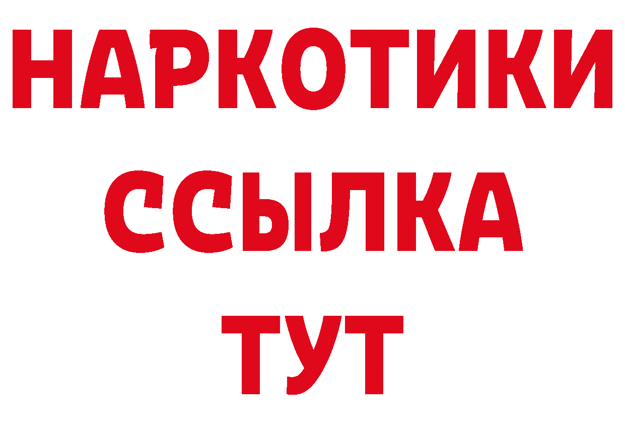 Героин Афган как зайти дарк нет MEGA Дедовск