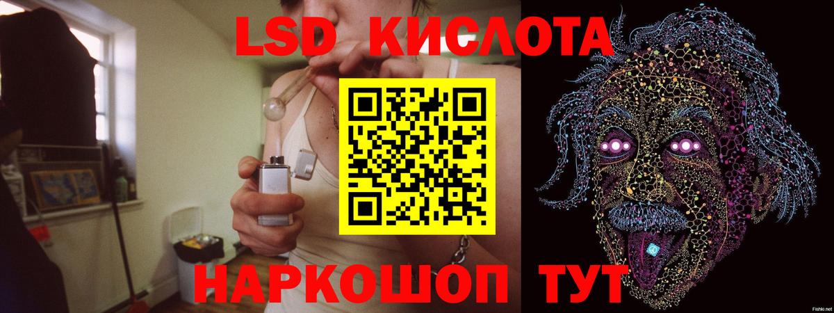 Лсд 25 экстази кислота Дедовск