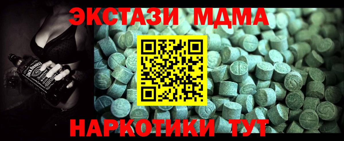 Дедовск  MDMA VHQ  MDMA  Вход с VPN 