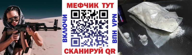 МЯУ-МЯУ мука  сколько стоит  дарк нет официальный сайт  Дедовск 