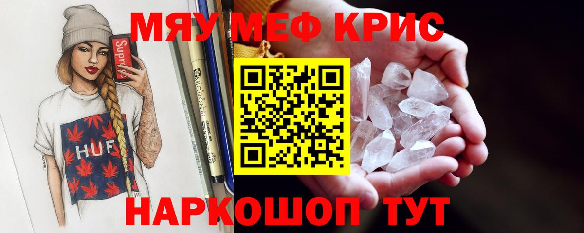 МЕФ  МЕФ мяу мяу  Дедовск  МЕФ  Меф мяу мяу  Вход с VPN 