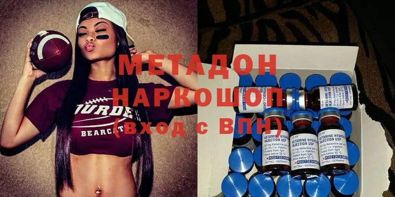 Метадон methadone  Дедовск 