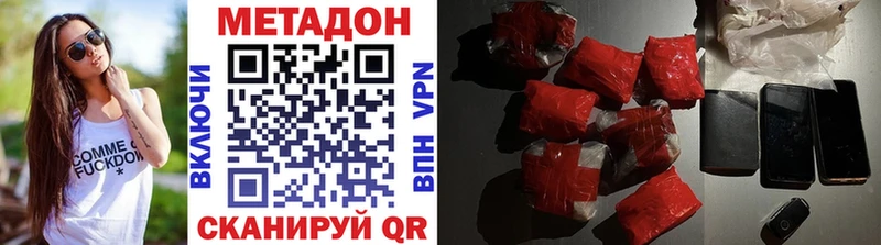 Метадон мёд  Дедовск 