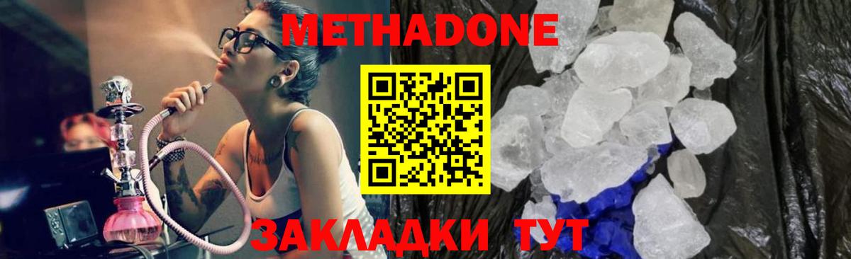 Дедовск  Метадон VHQ  Вход с VPN 