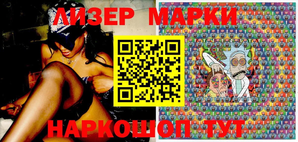 Наркотические марки 1,8мг Дедовск