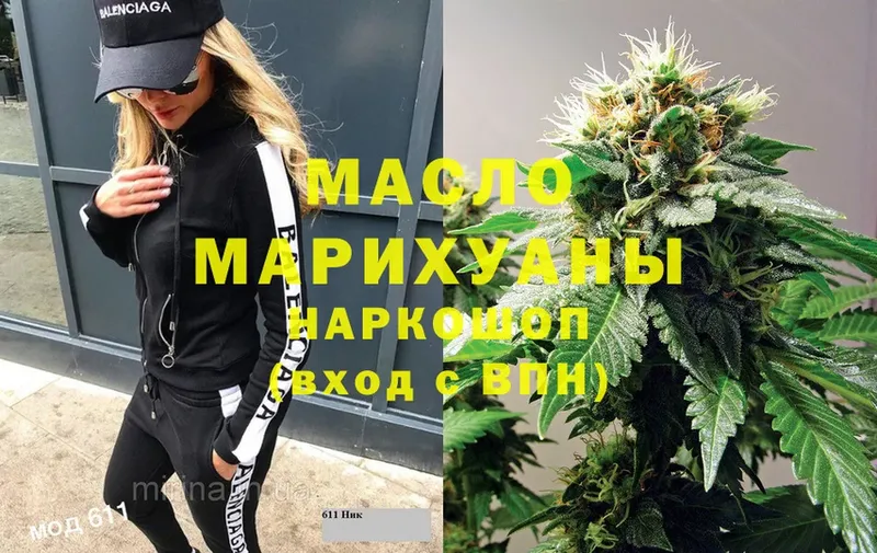 МЕГА ССЫЛКА  Дедовск  Дистиллят ТГК гашишное масло 