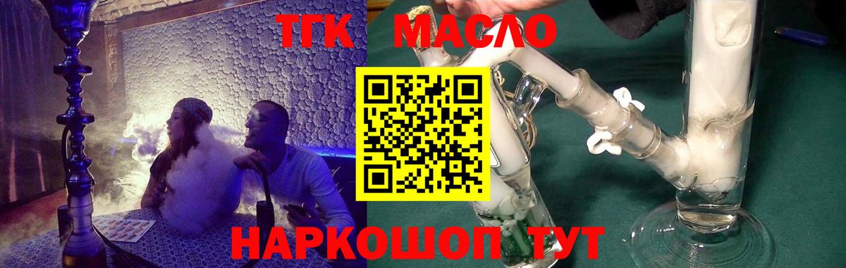 ТГК Wax Дедовск